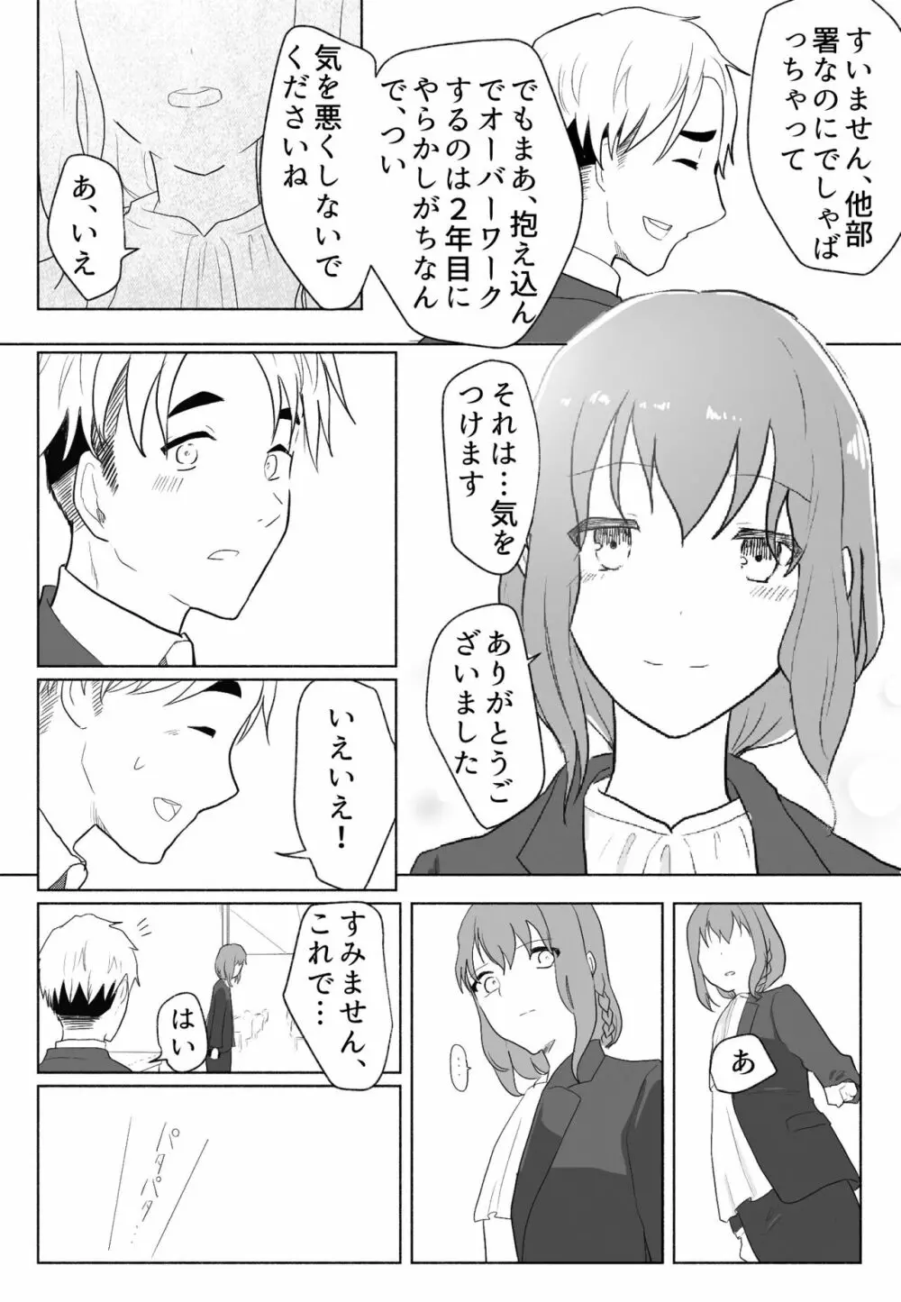 「声にもならない」 ～アナルホースで腹ボテ嘔吐～ - page21