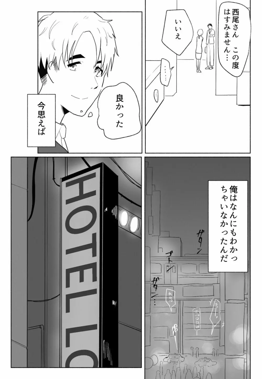 「声にもならない」 ～アナルホースで腹ボテ嘔吐～ - page22