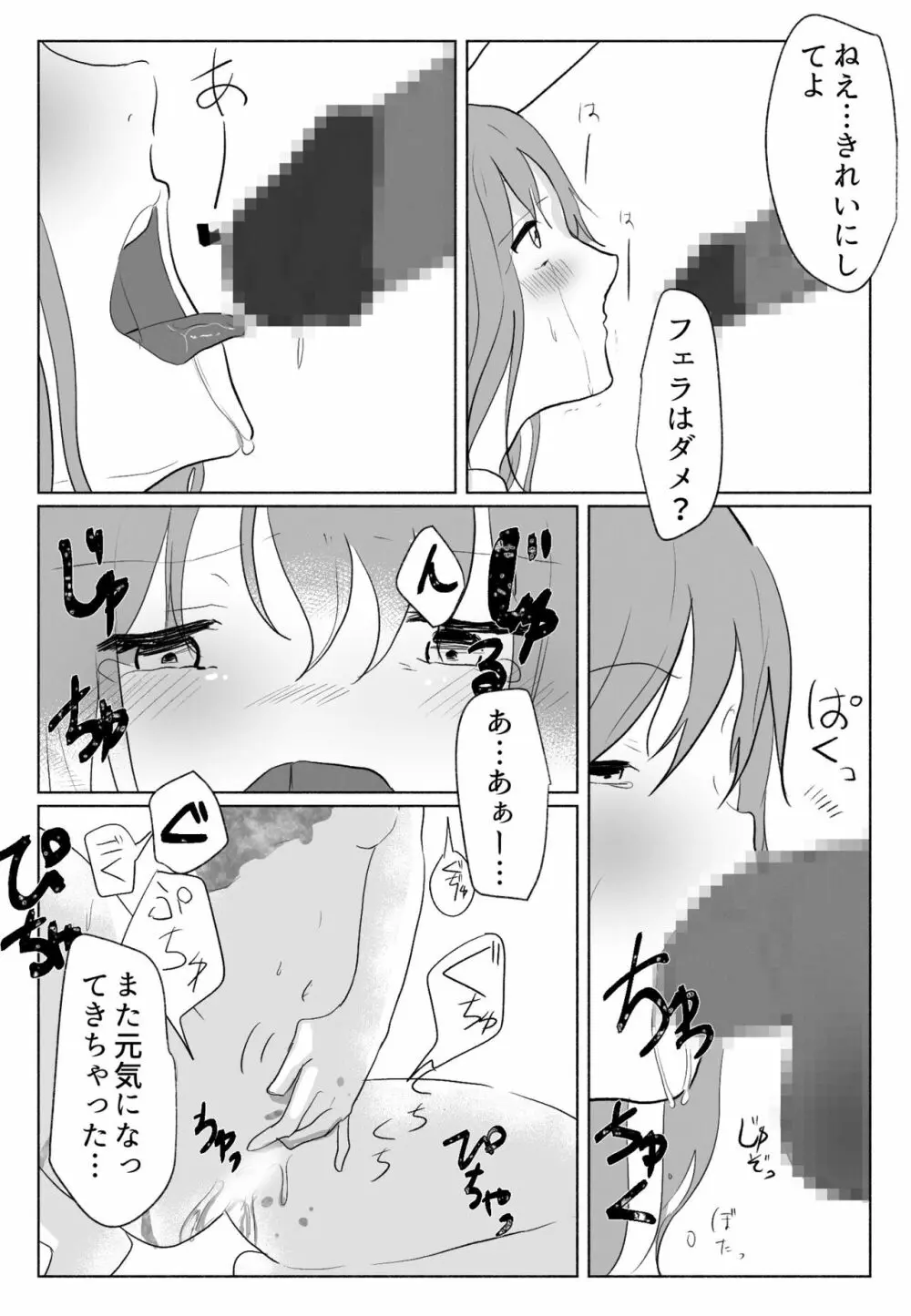 「声にもならない」 ～アナルホースで腹ボテ嘔吐～ - page38