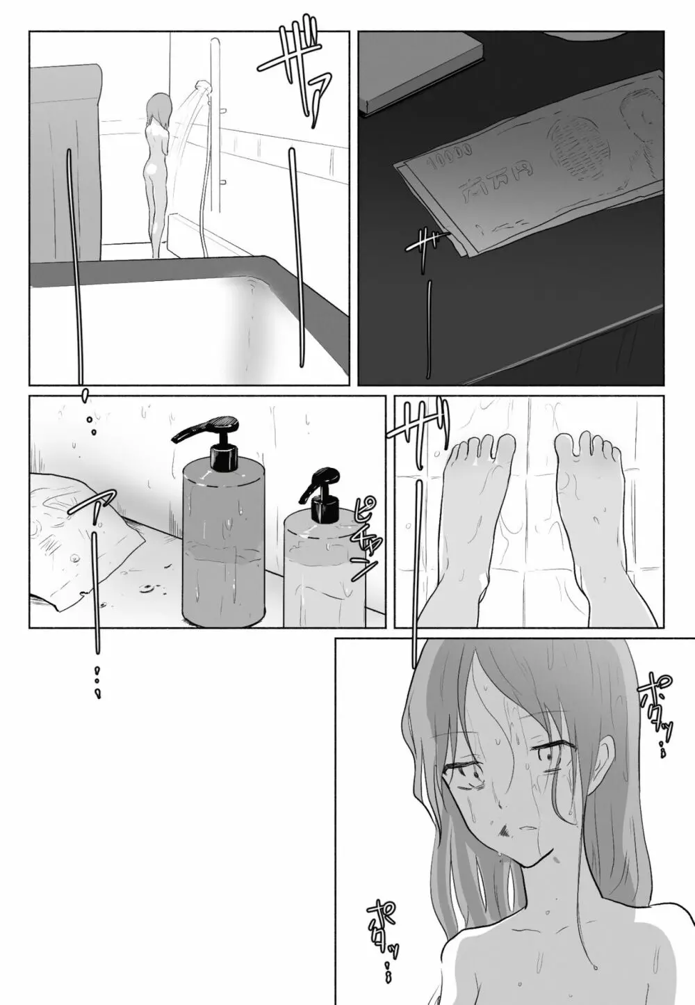 「声にもならない」 ～アナルホースで腹ボテ嘔吐～ - page42