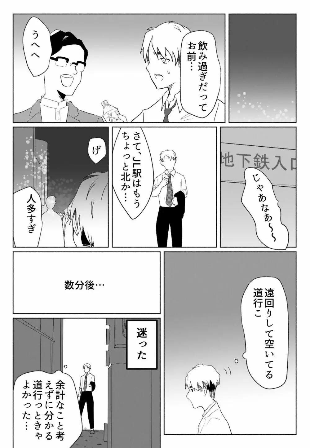 「声にもならない」 ～アナルホースで腹ボテ嘔吐～ - page43