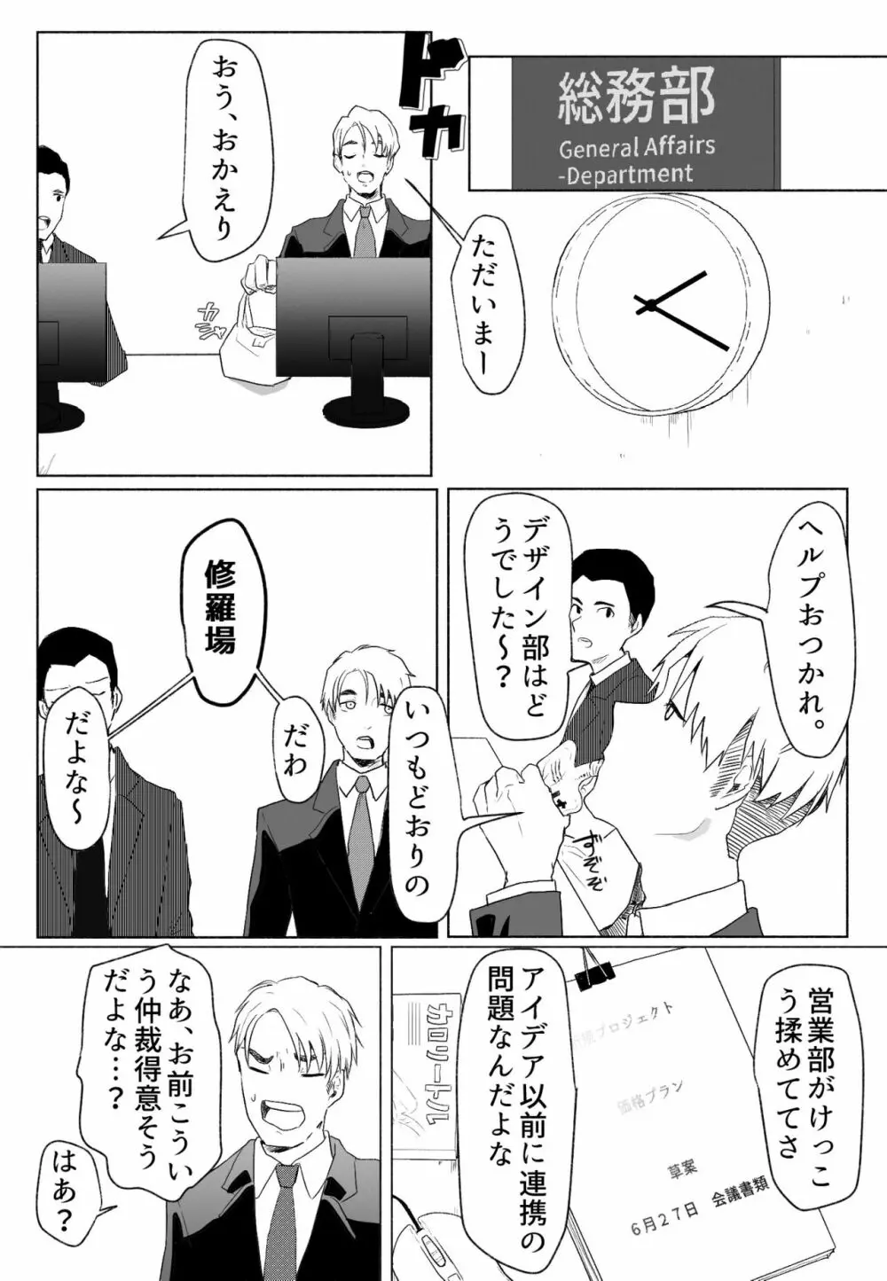 「声にもならない」 ～アナルホースで腹ボテ嘔吐～ - page5