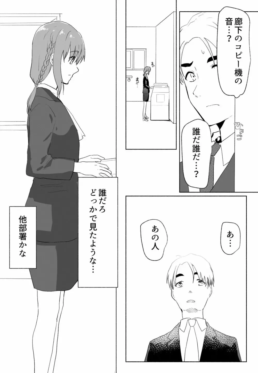 「声にもならない」 ～アナルホースで腹ボテ嘔吐～ - page8