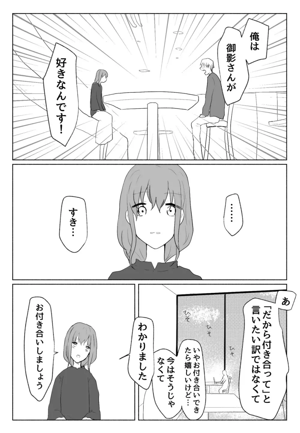 声にもならない・2話 輪姦で3穴責めと子宮口拡張 - page7