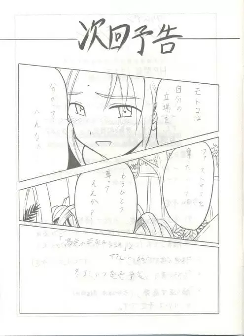 褐色の無邪気な鎖 - page20