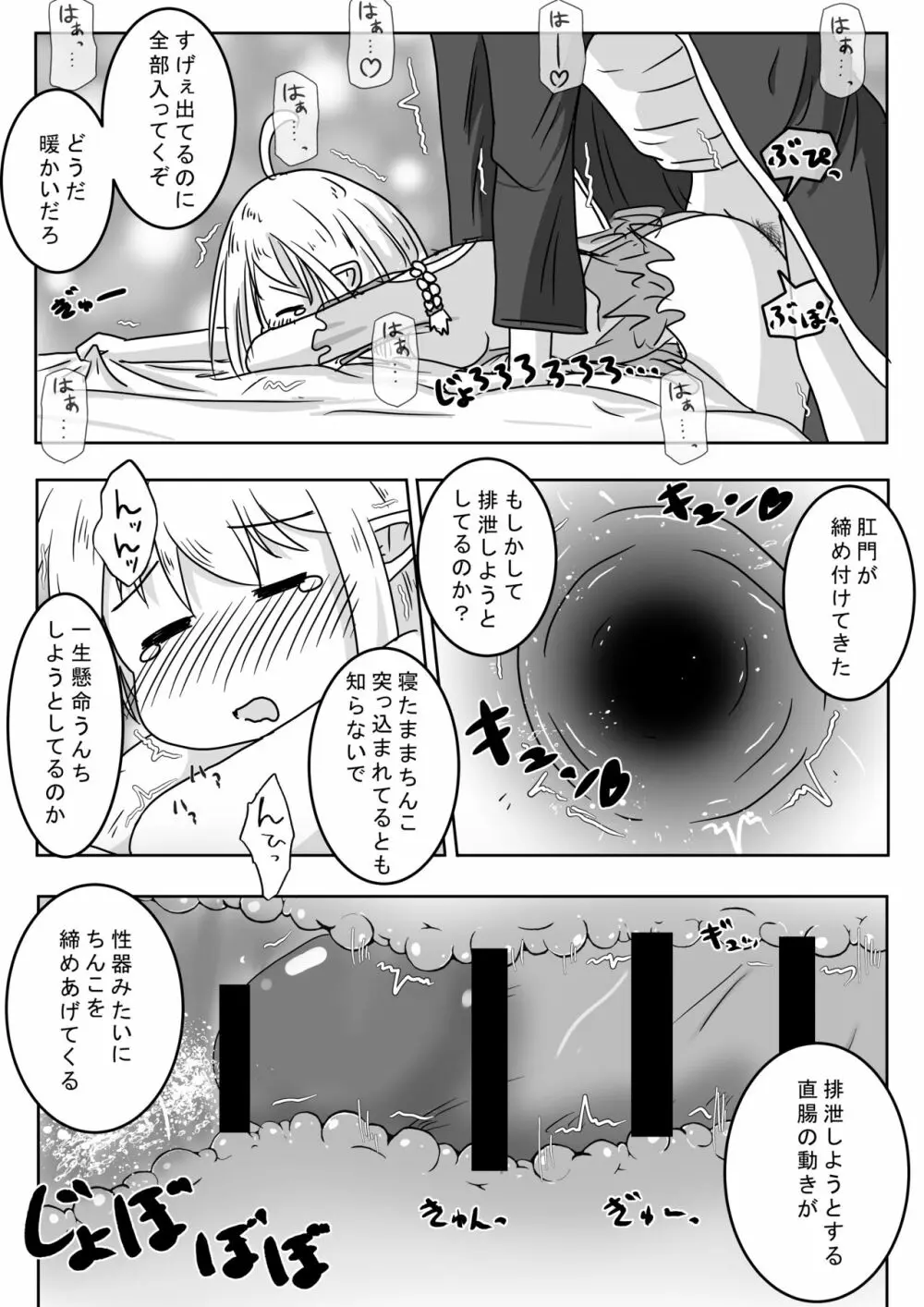 エルフ娘さんが冒険者パーティーでヒーラー兼口便器になるお話 - page16