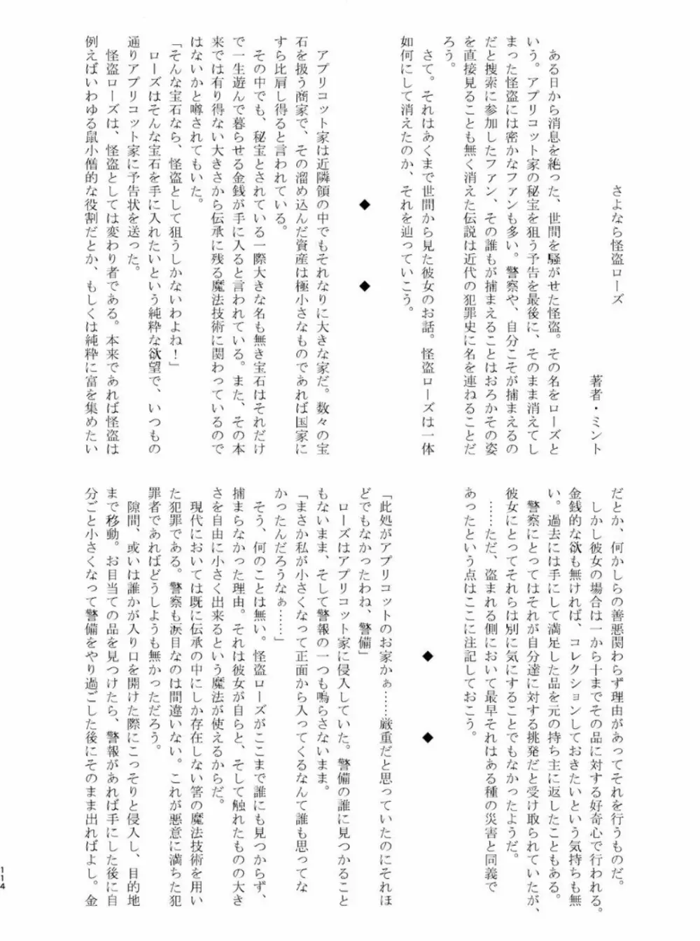 体内・肉壁合同誌 腸内会誌 4-L - page113