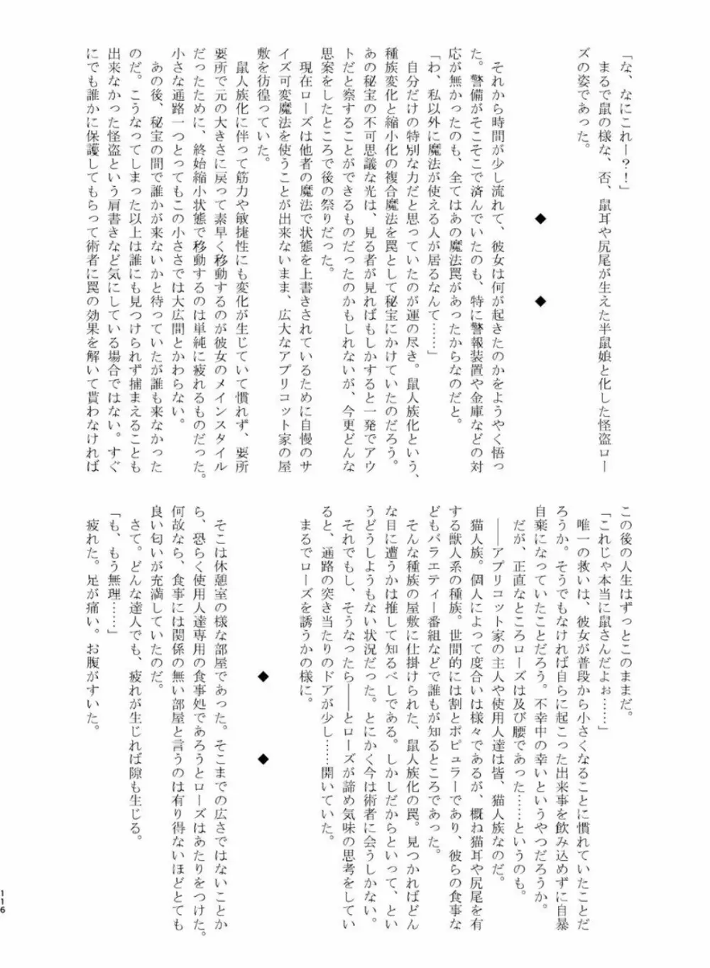 体内・肉壁合同誌 腸内会誌 4-L - page115