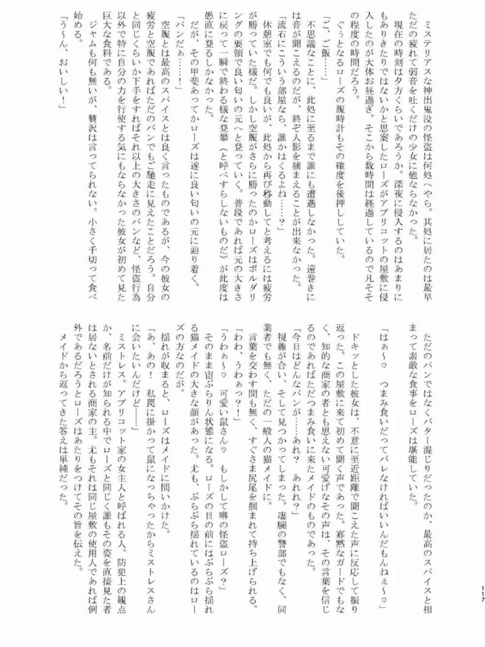 体内・肉壁合同誌 腸内会誌 4-L - page116