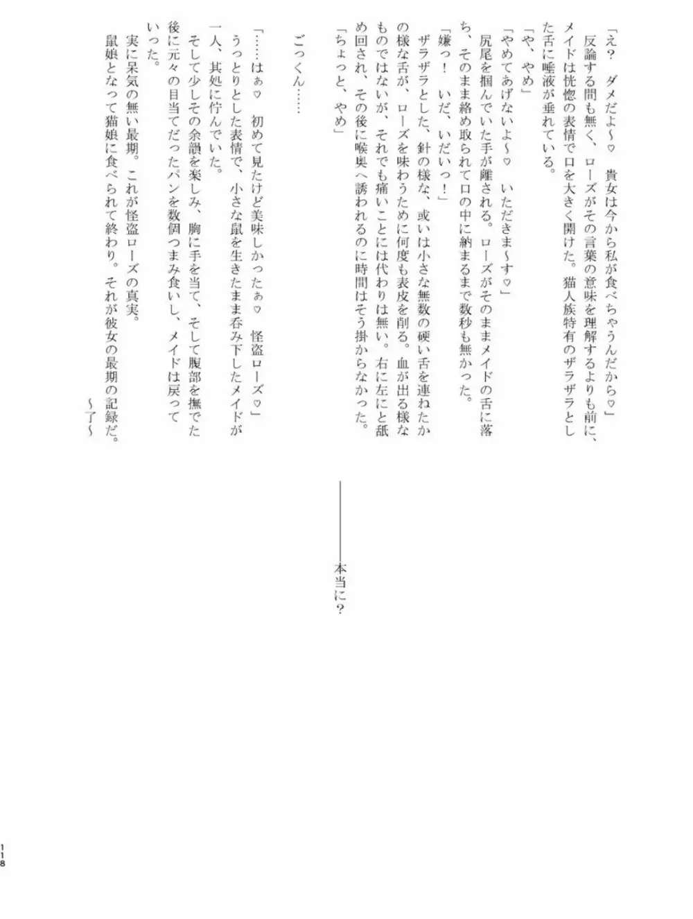 体内・肉壁合同誌 腸内会誌 4-L - page117