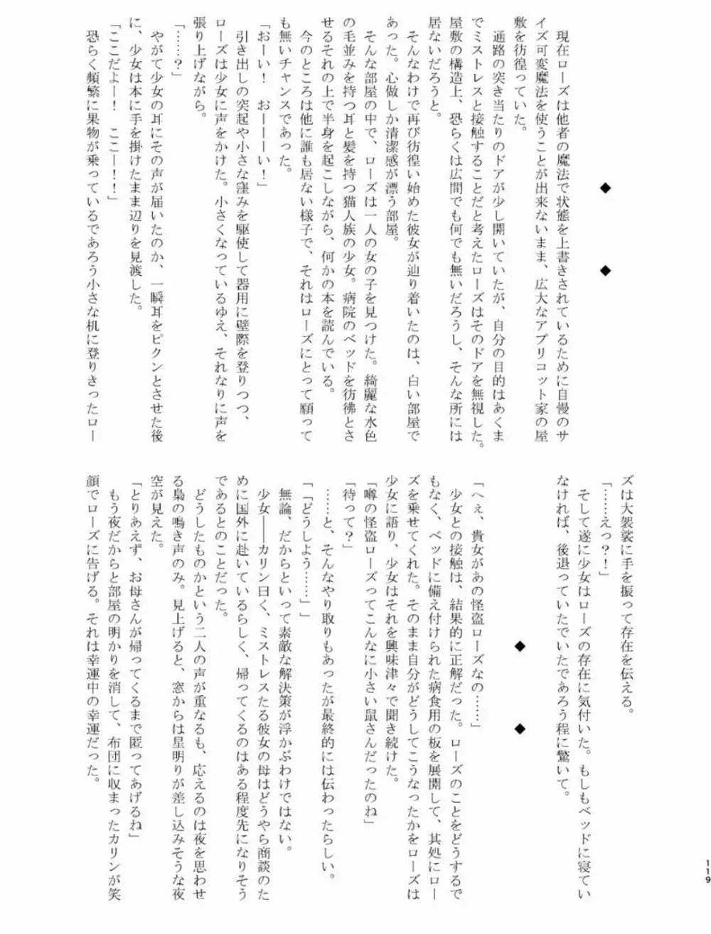 体内・肉壁合同誌 腸内会誌 4-L - page118