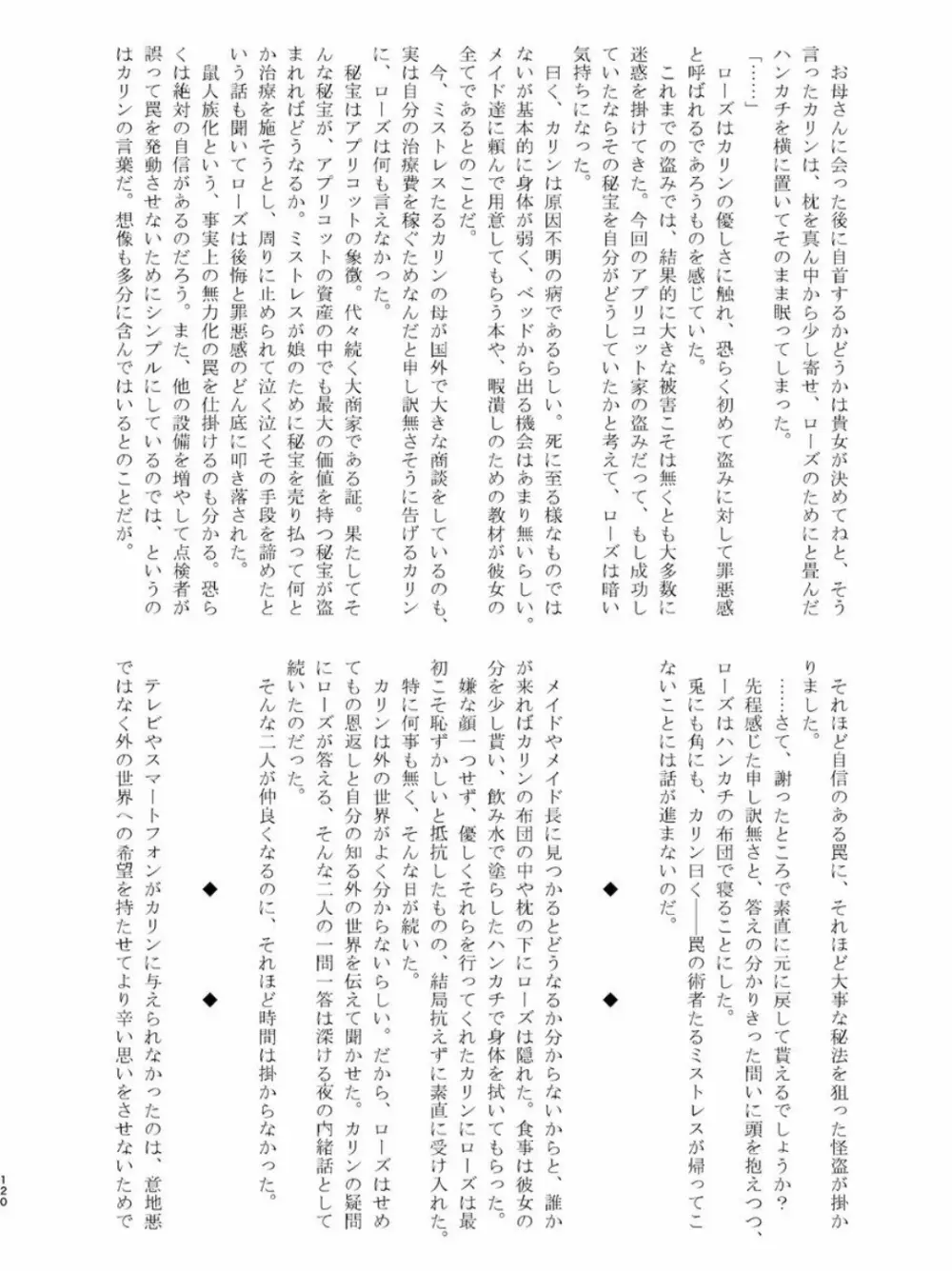 体内・肉壁合同誌 腸内会誌 4-L - page119