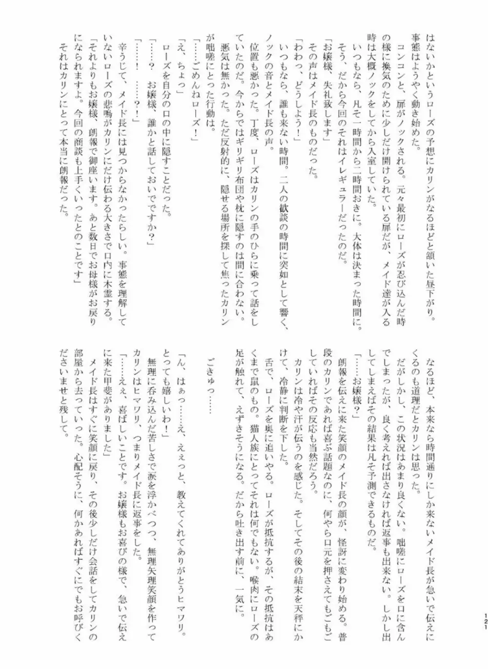 体内・肉壁合同誌 腸内会誌 4-L - page120