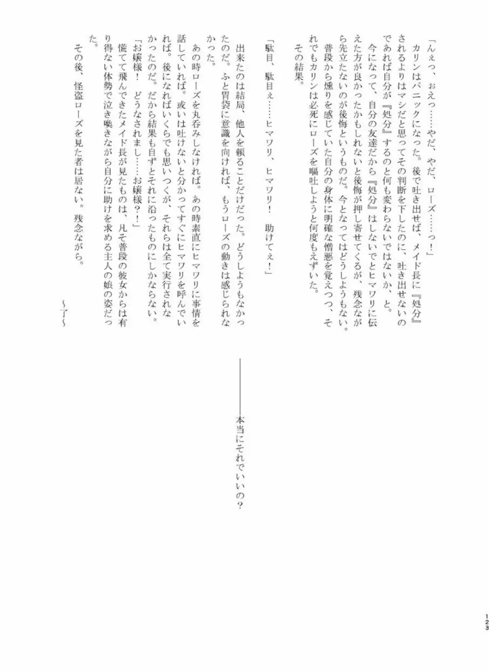 体内・肉壁合同誌 腸内会誌 4-L - page122