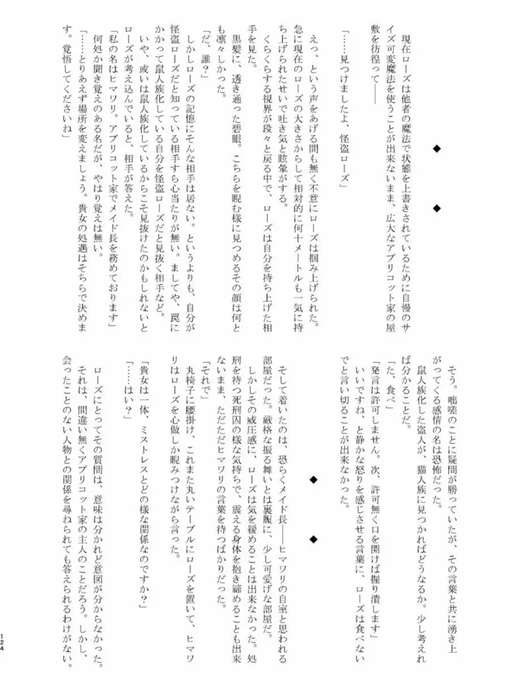 体内・肉壁合同誌 腸内会誌 4-L - page123