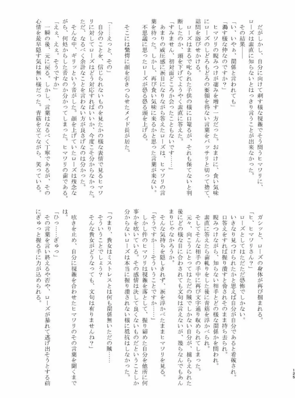 体内・肉壁合同誌 腸内会誌 4-L - page124