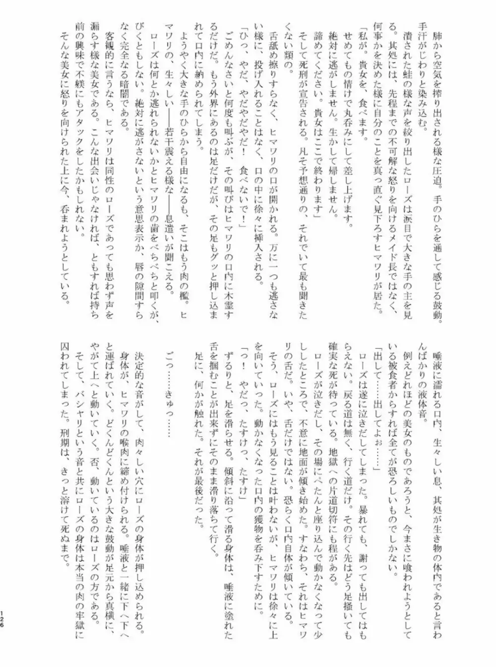 体内・肉壁合同誌 腸内会誌 4-L - page125