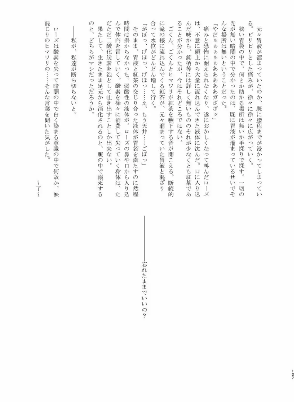 体内・肉壁合同誌 腸内会誌 4-L - page126