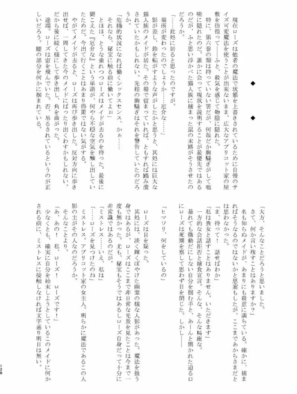 体内・肉壁合同誌 腸内会誌 4-L - page127