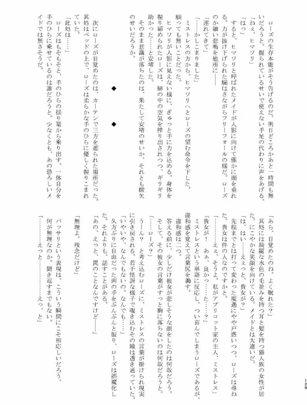 体内・肉壁合同誌 腸内会誌 4-L - page128