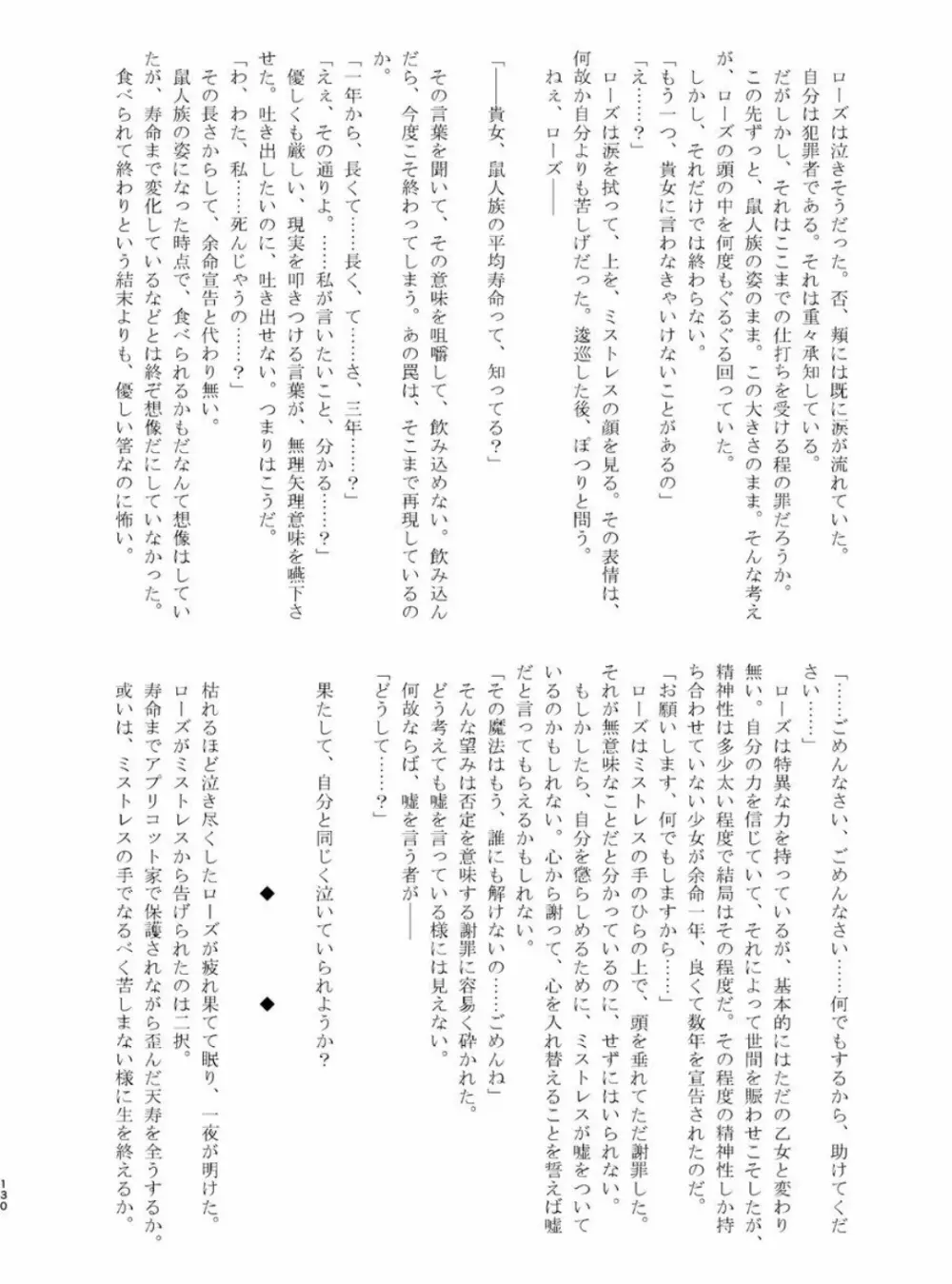 体内・肉壁合同誌 腸内会誌 4-L - page129