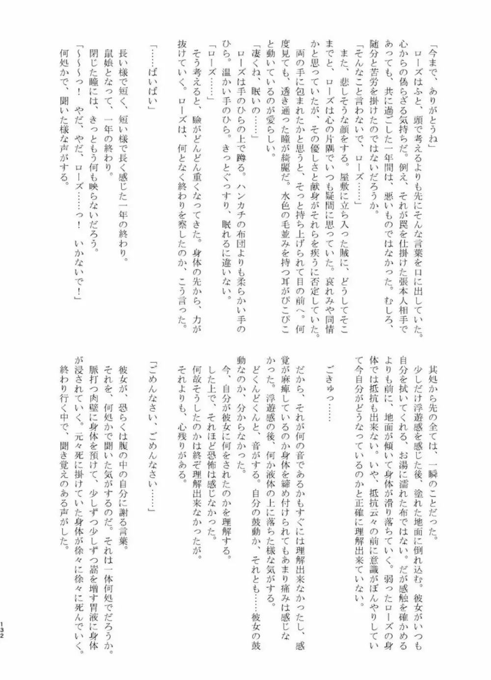 体内・肉壁合同誌 腸内会誌 4-L - page131