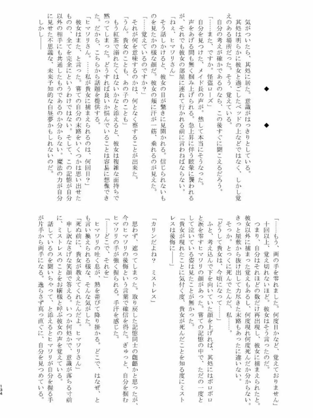 体内・肉壁合同誌 腸内会誌 4-L - page133