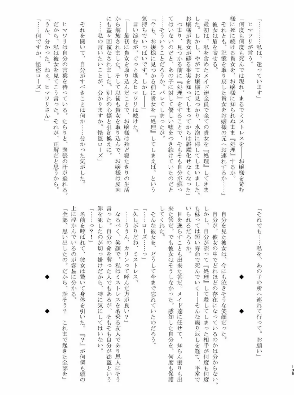 体内・肉壁合同誌 腸内会誌 4-L - page134