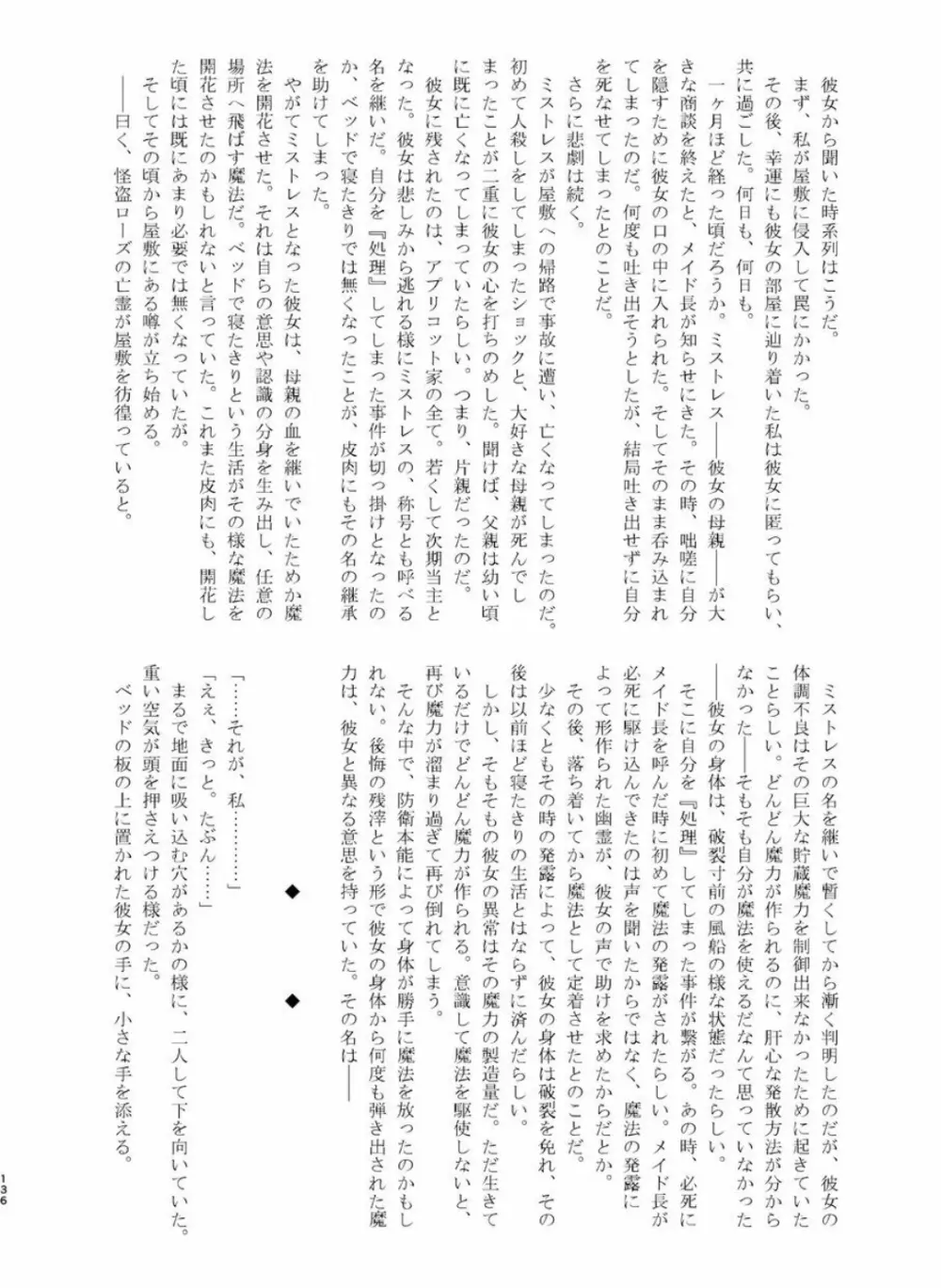 体内・肉壁合同誌 腸内会誌 4-L - page135