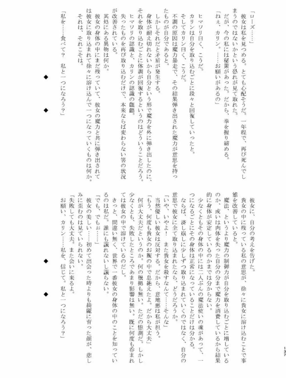 体内・肉壁合同誌 腸内会誌 4-L - page136