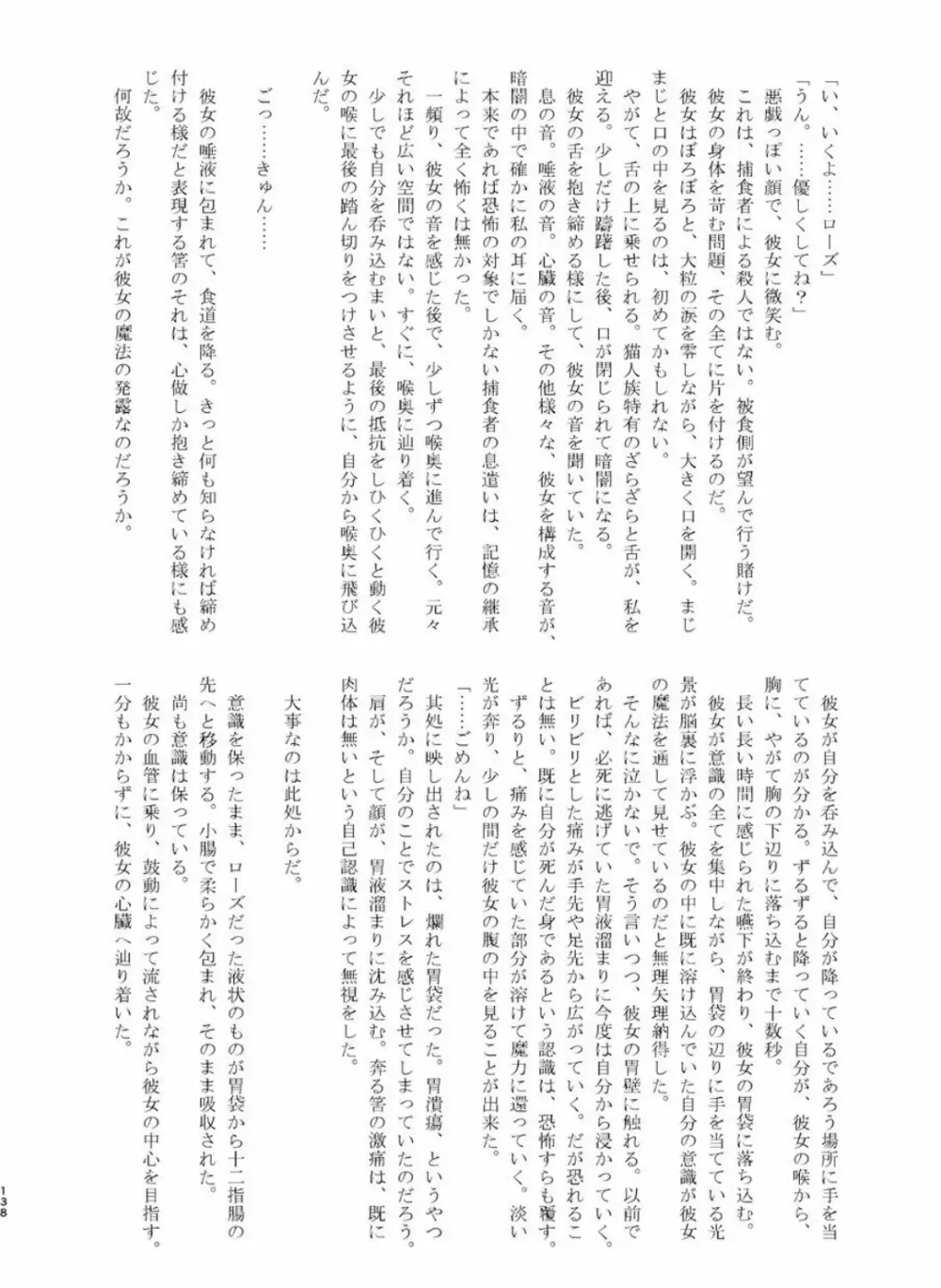 体内・肉壁合同誌 腸内会誌 4-L - page137