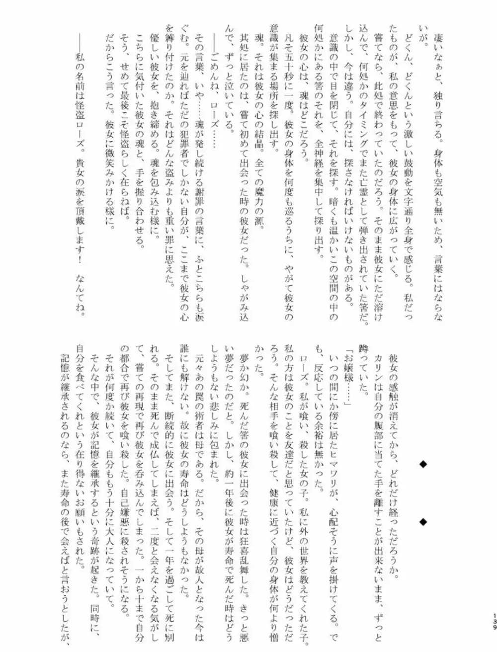 体内・肉壁合同誌 腸内会誌 4-L - page138