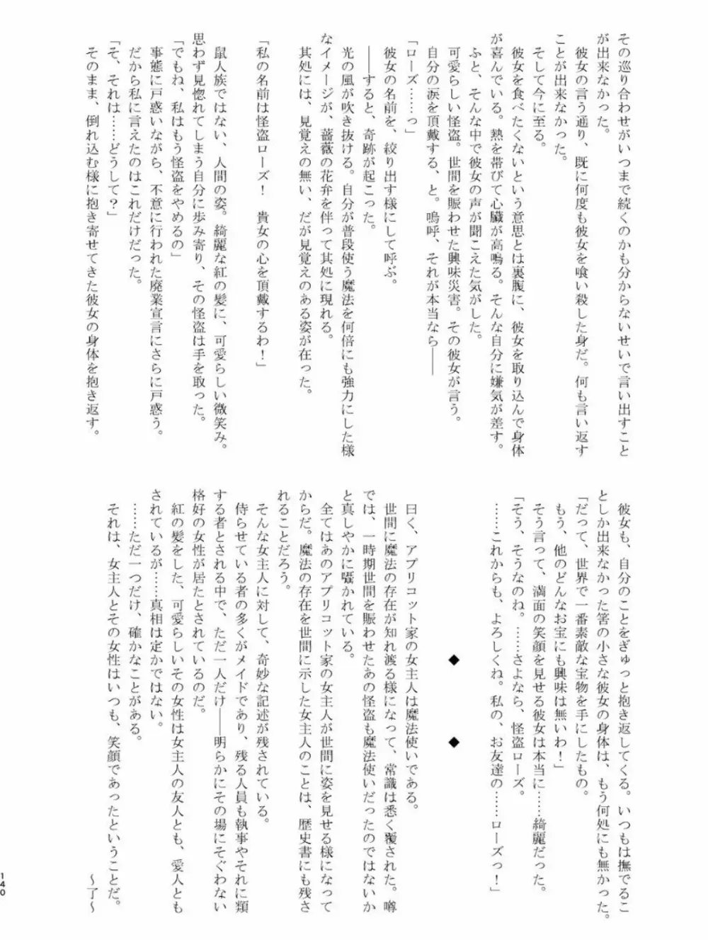 体内・肉壁合同誌 腸内会誌 4-L - page139