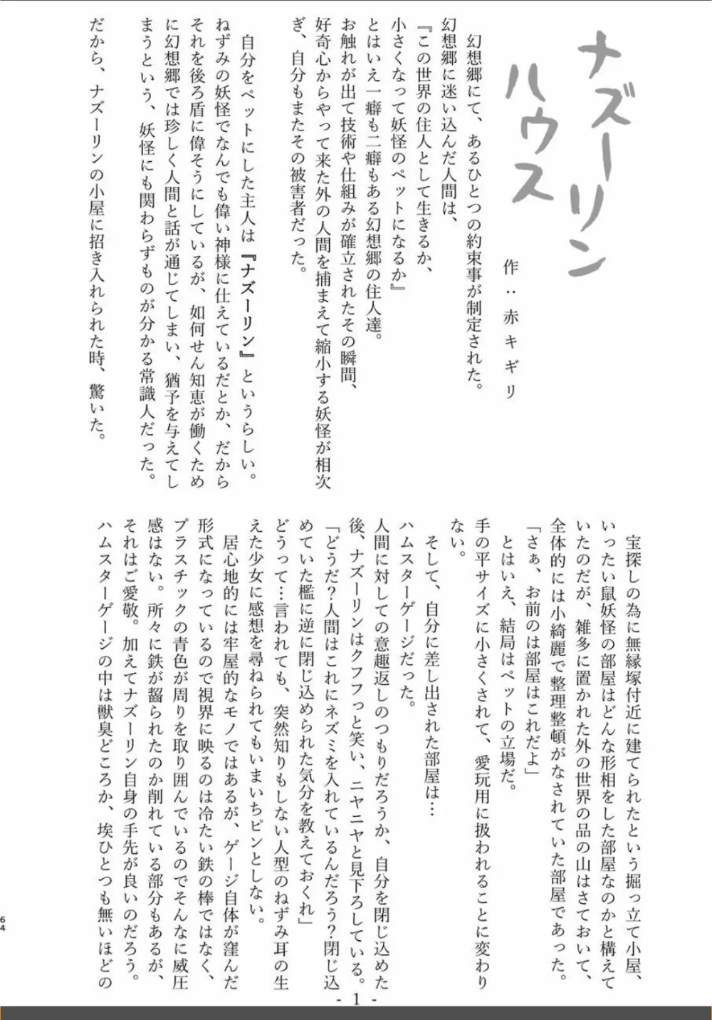 体内・肉壁合同誌 腸内会誌 4-L - page63