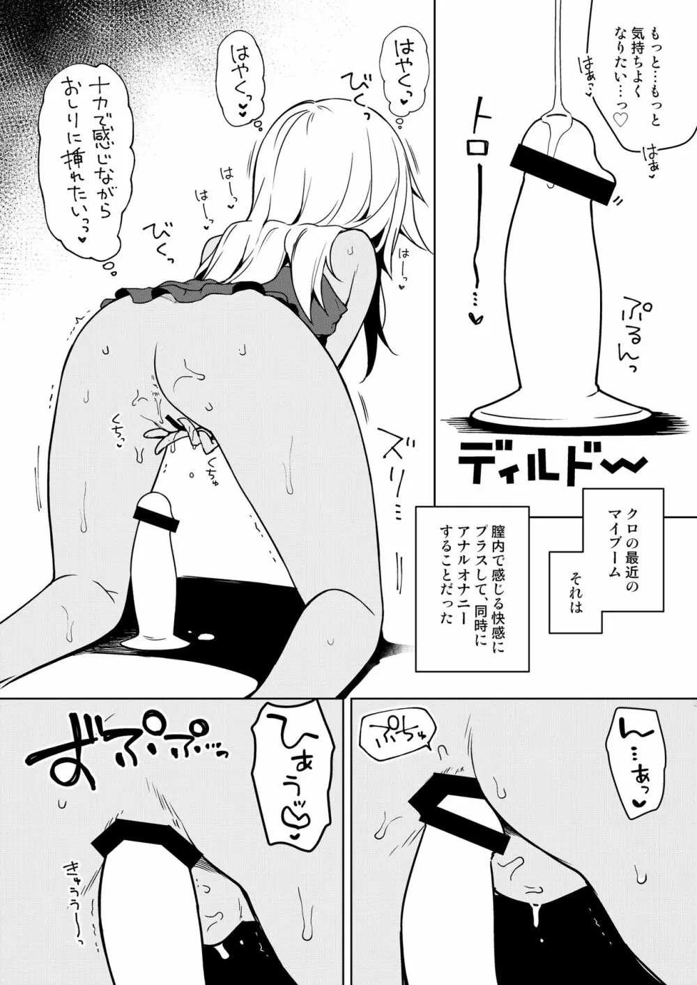 もっとイリヤとおうちでえっちしたい!! - page31