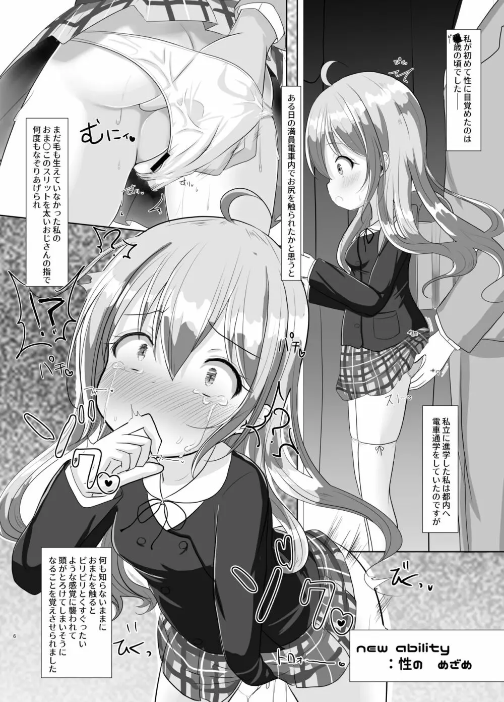 魔法少女リン&セレン――人格矯正悪堕ち リンの場合―― - page6