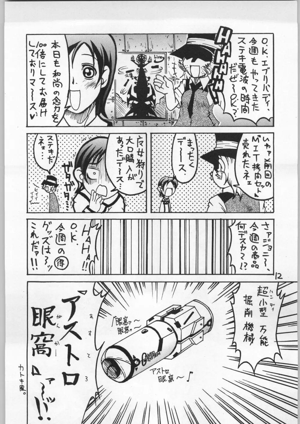 Dokudoku Vol.9 - page11