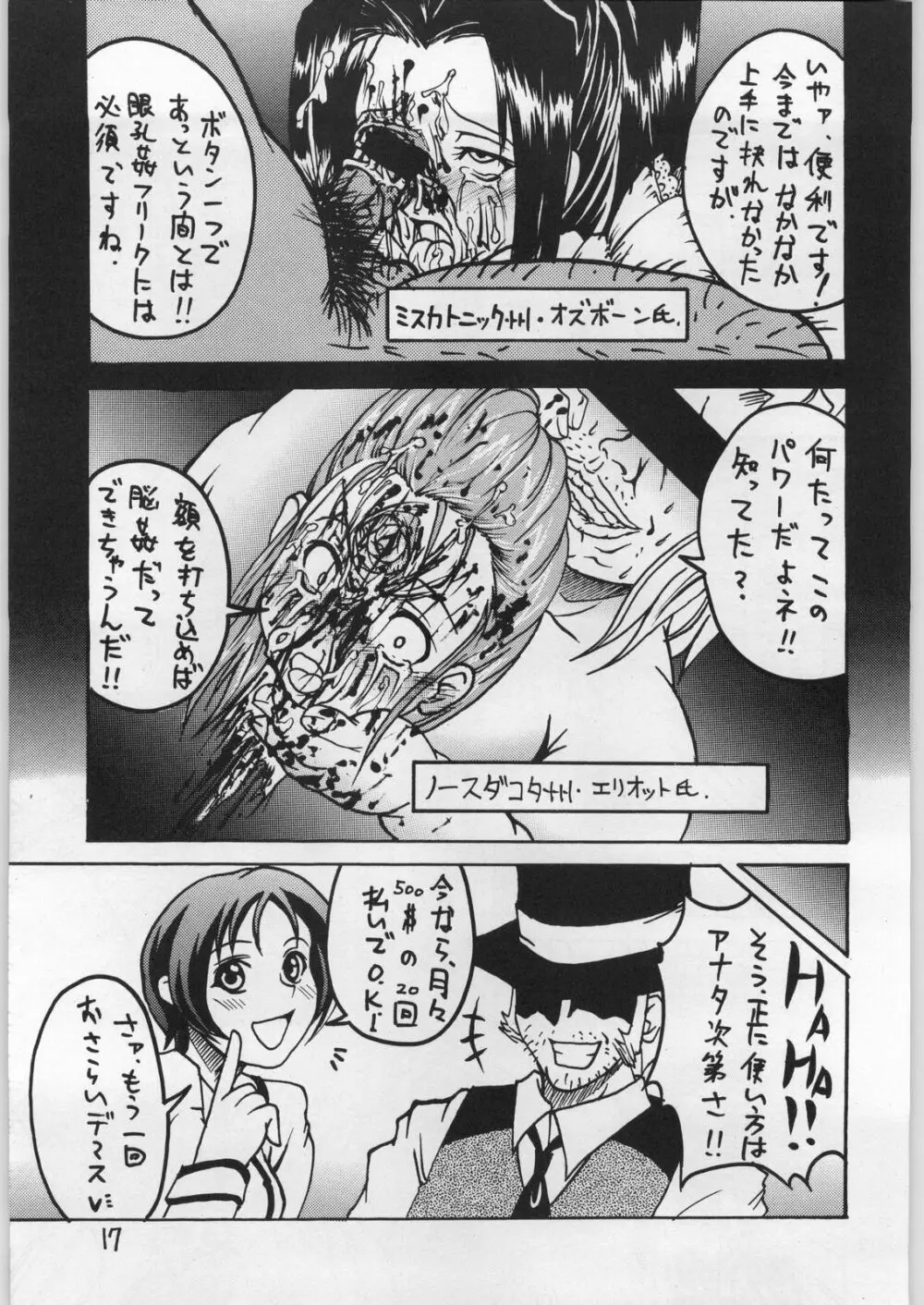 Dokudoku Vol.9 - page16