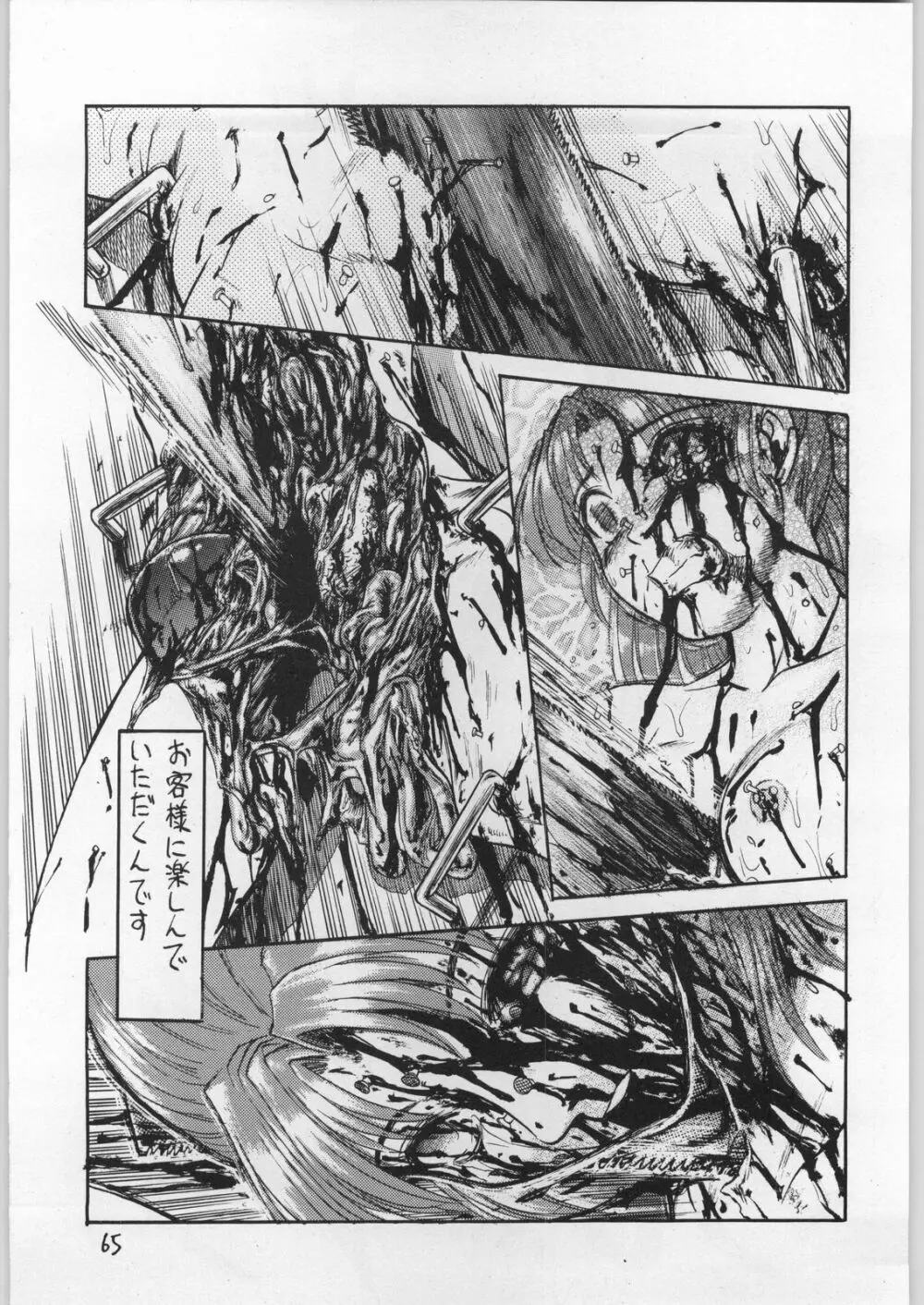 Dokudoku Vol.9 - page64