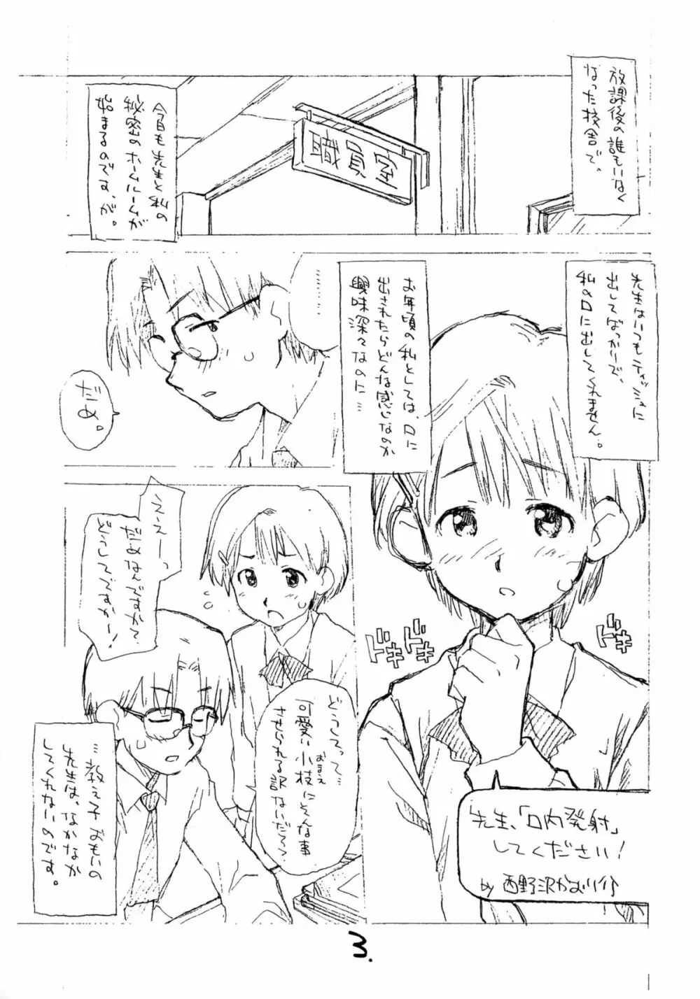 お子様プリン ア・ラ・モード 4 - page2