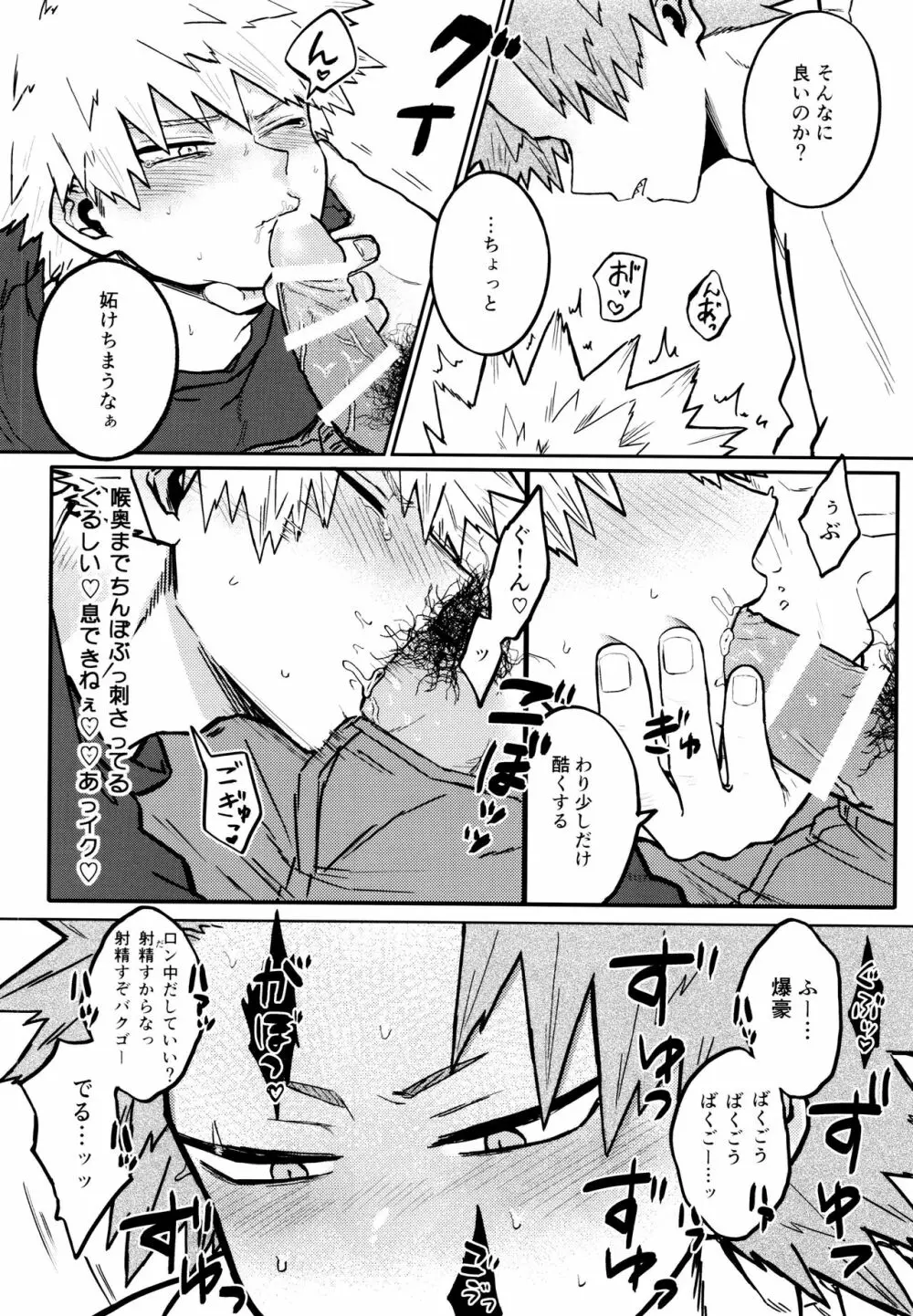 健全な男子●校生がポイ活してみた - page19