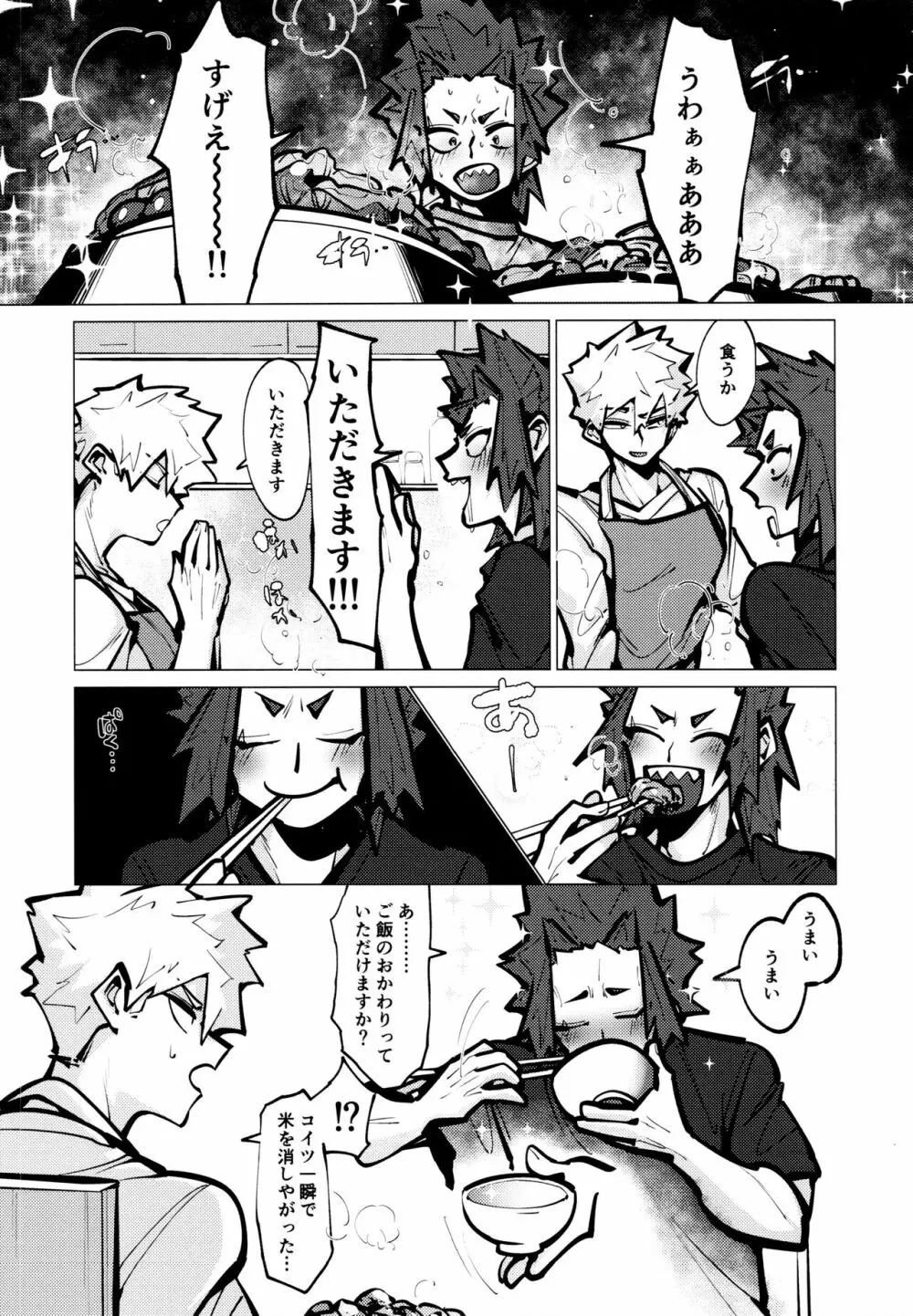 切爆短編集 - page49