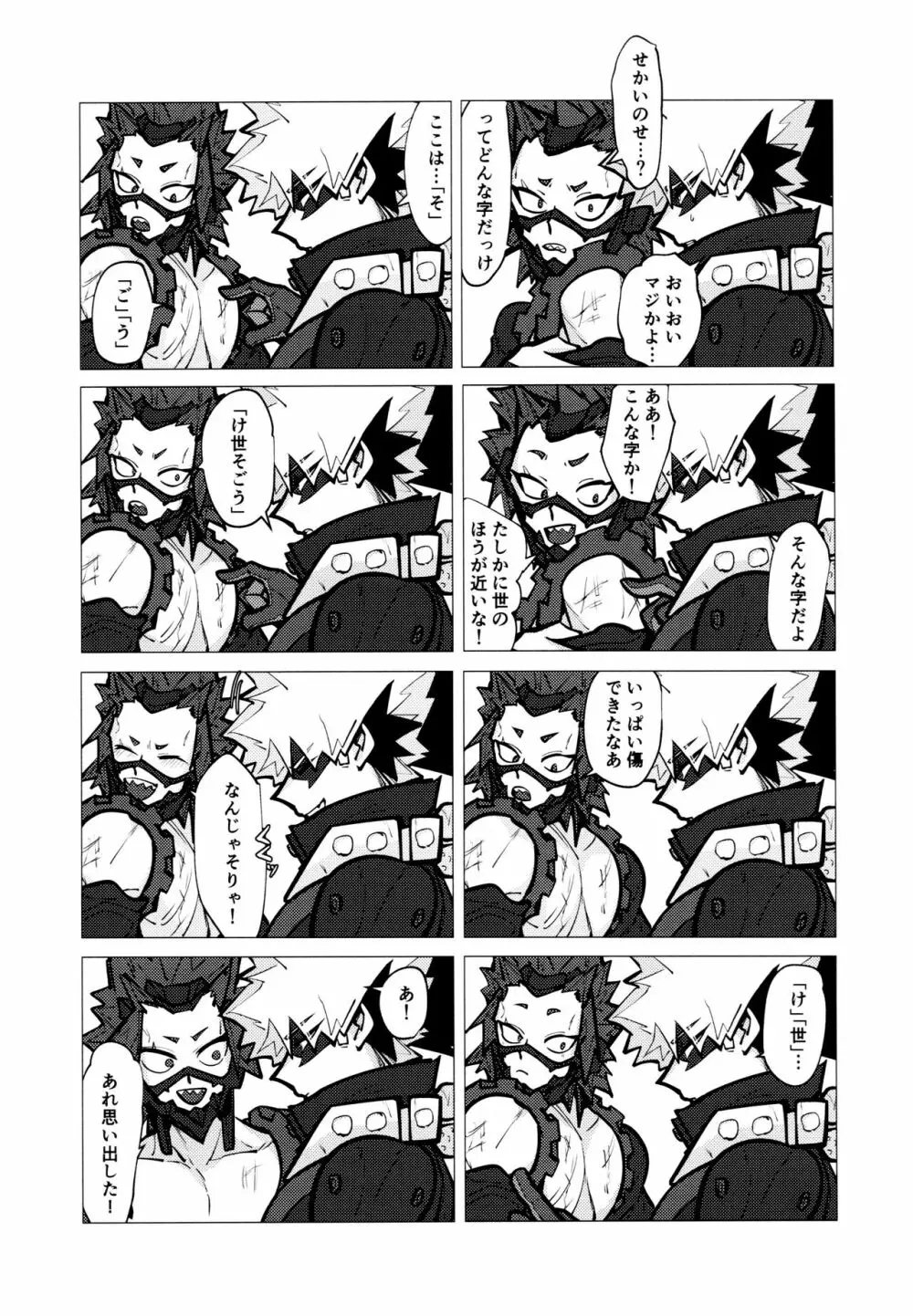 切爆短編集 - page55