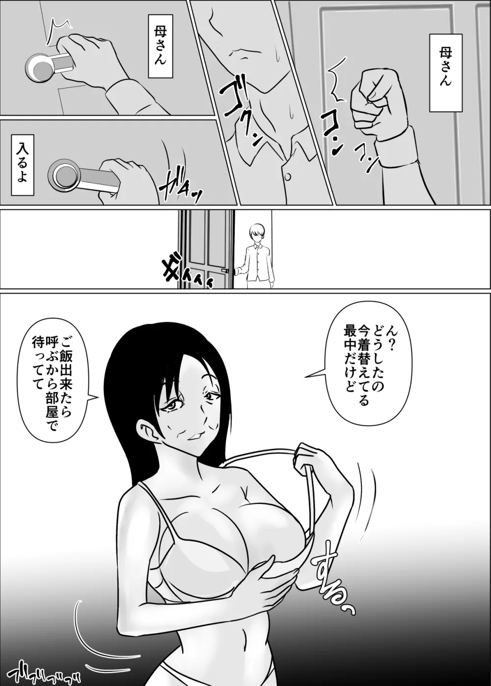 母さんの膣が痙攣してペニスが抜けないので中に出した話 - page13