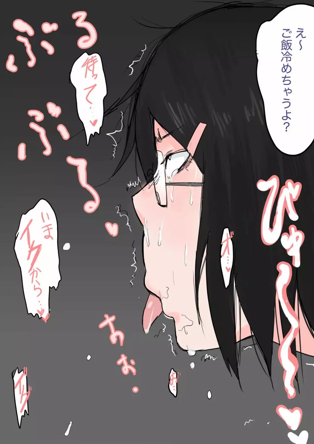 速水りさ - page17