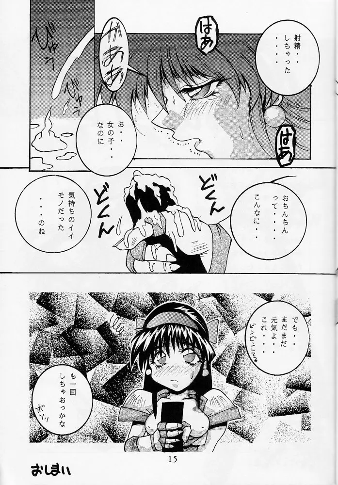 118 MEGA AINU - page14