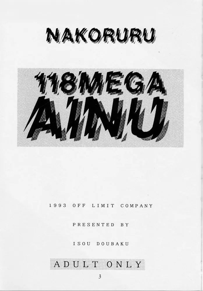 118 MEGA AINU - page2