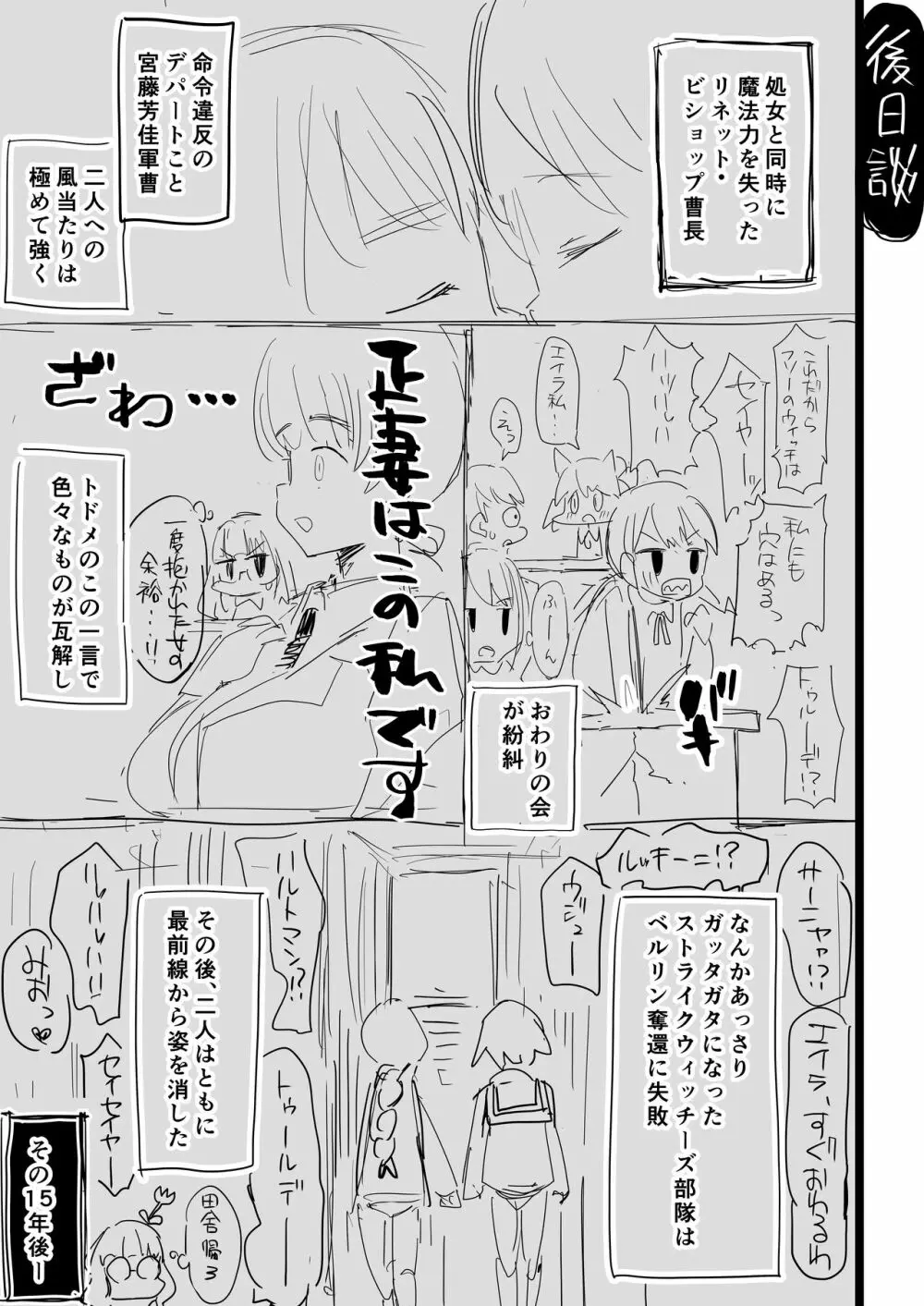 芳リーネのほん - page22