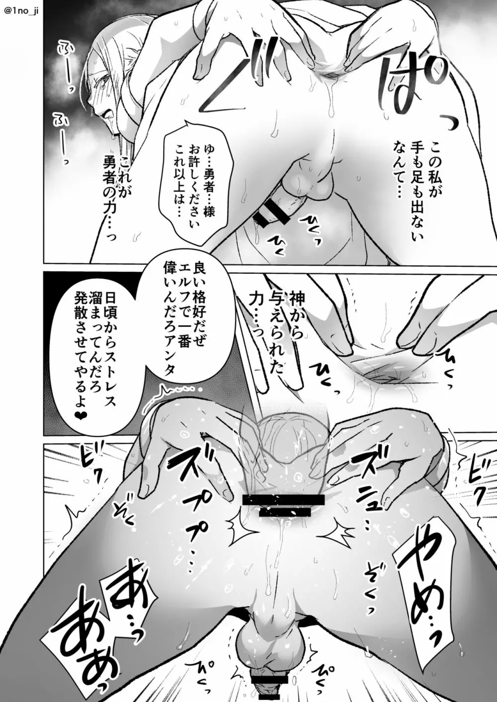 メス男子えっち漫画詰め合わせ - page5