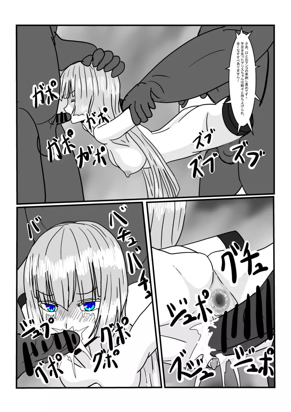 元王女の性奴隷ちゃんで遊ぼう！ - page22